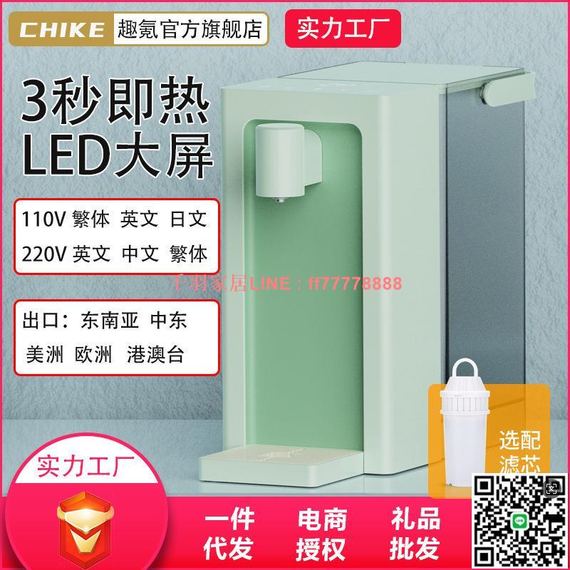 【千羽家居】趣氪即熱飲水機臺式即熱智慧加熱臺式飲水機家用小型熱飲水器Mini