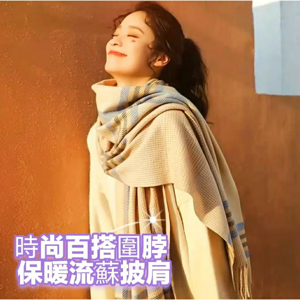 冬季仿羊絨針織圍脖ins風條紋披肩新款素色保暖圍巾日韓國中生最愛必備