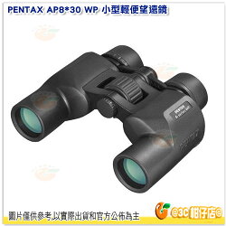 PENTAX AP 8x30 WP 雙筒 望遠鏡 公司貨 小型 輕便 防水