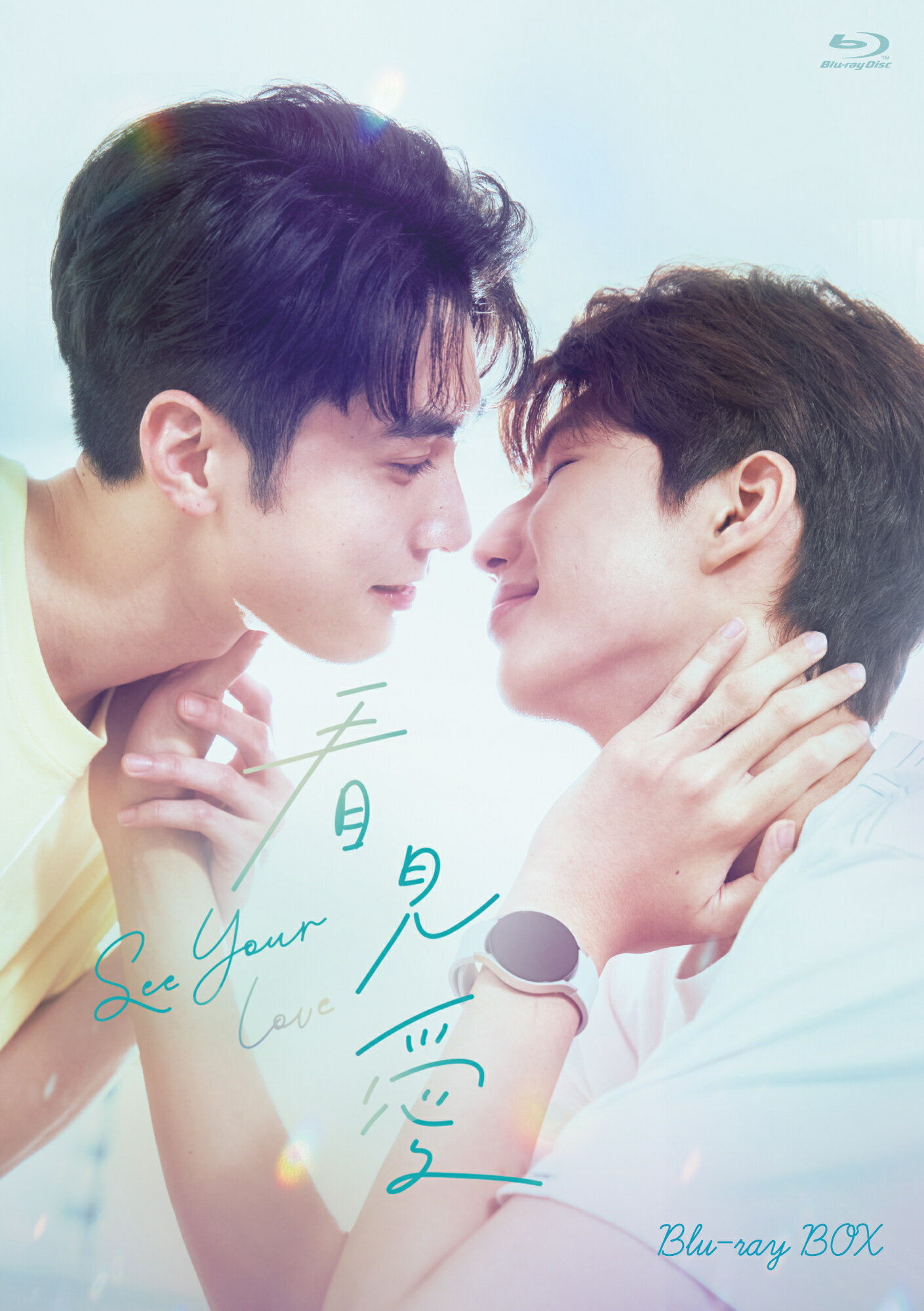 【看見愛（カンジエンアイ）～ See Your Love】Blu-ray BOX 搶先預購