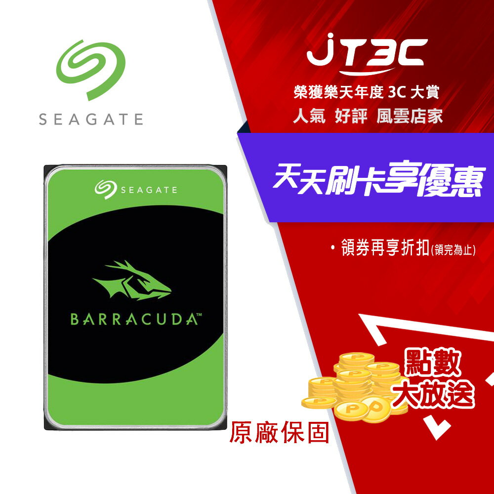 Seagate 希捷 新梭魚 BarraCuda 1TB 3.5吋 桌上型硬碟 (ST1000DM014)
