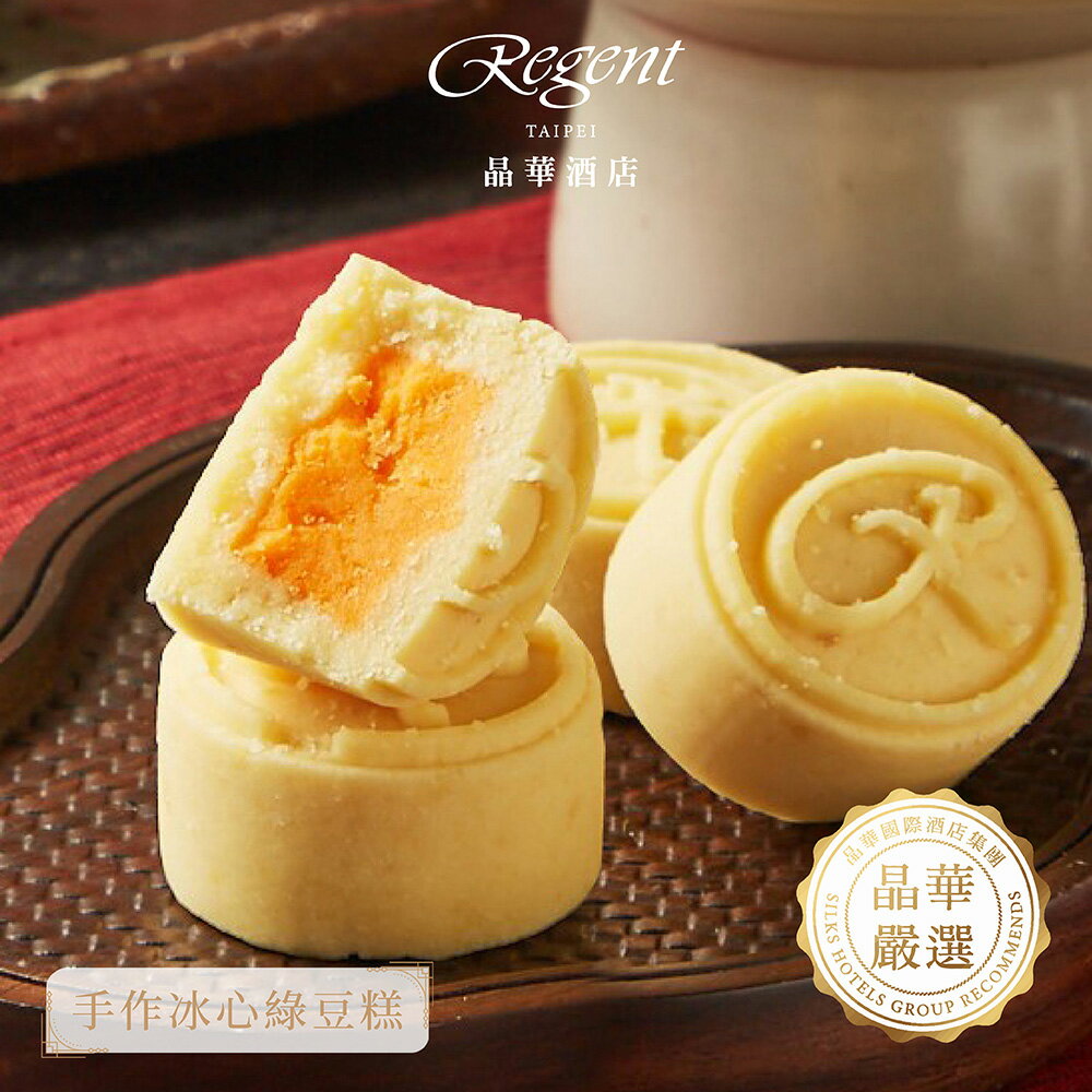 手作冰心綠豆糕禮盒8入