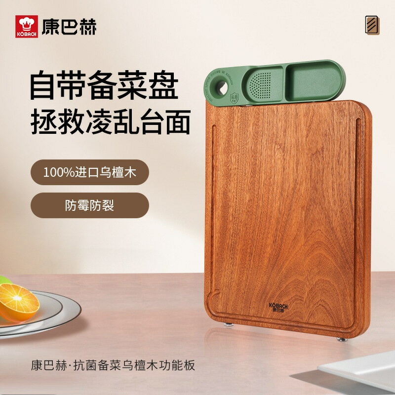 臺灣公司貨/可開票 菜板烏檀木實木抗菌備菜盤菜板砧板家用廚房案板刀板切菜板