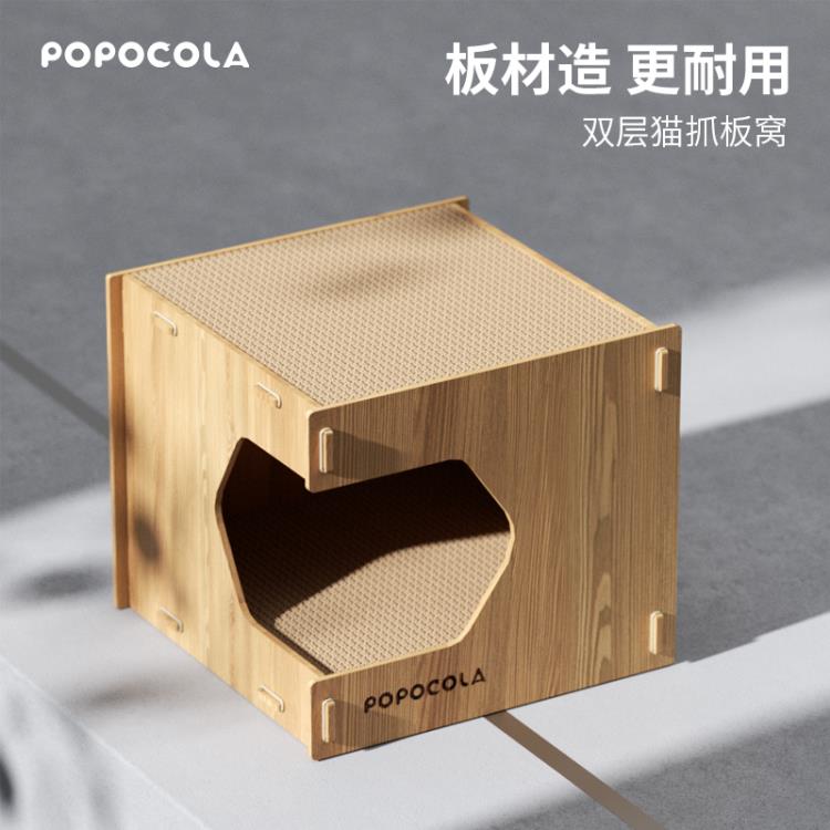 POPO貓抓板貓窩一體耐磨不掉屑磨爪器耐用貓爪屋瓦楞紙貓咪房子盤 99購物節