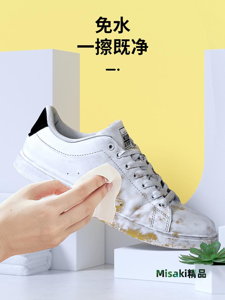 擦鞋濕巾小白鞋清洗劑清潔免洗白擦鞋洗鞋專用球鞋皮鞋去污神器-Misaki精品