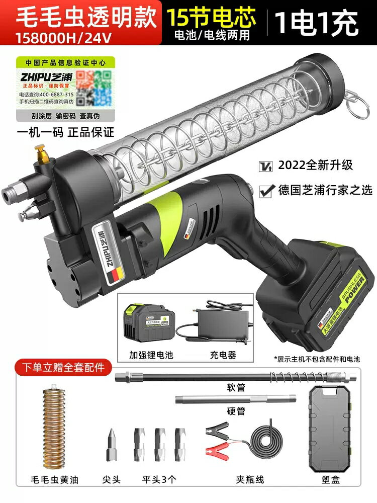 芝浦電動黃油槍挖機專用高壓锂電池24v全自動潤滑槍毛毛蟲打黃油神器 小山好物