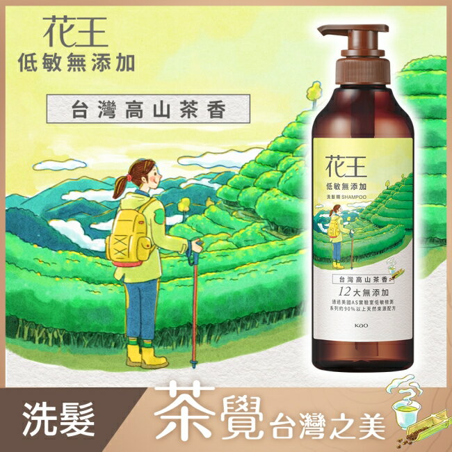 花王 低敏無添加洗髮精 台灣高山茶香500ml