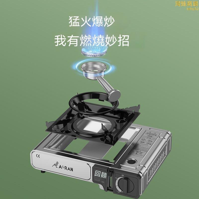 【超大火力 卡式爐】卡磁爐 戶外爐 瓦斯爐 行動休閒爐 瓦斯卡式爐 防風卡式爐 便攜式燃氣爐