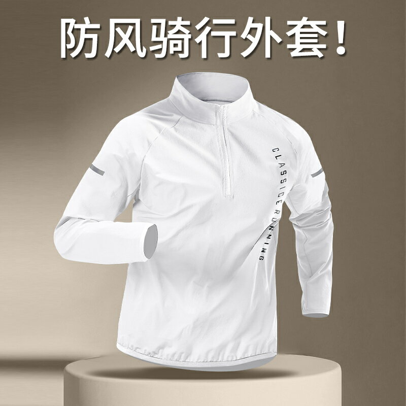 【現貨】騎行服男防風山地公路摩托自行車服上衣冬季風衣外套長袖秋冬裝備【北歐家居生活】