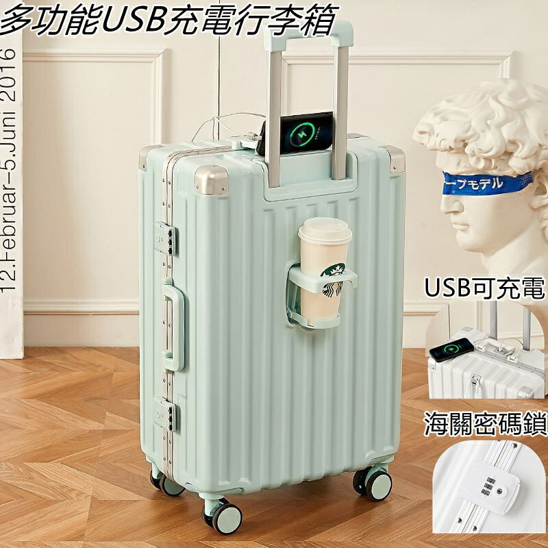 尚美免運 多功能行李箱 行李箱 20吋 防刮 登機箱 旅行箱 大容量 密碼鎖 乾濕分離 USB可充電行李箱