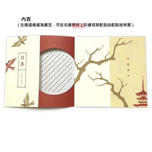 Bande Diy簍空卡片 雅致和風 此商品不包含和紙貼紙 文五雙全x文具五金生活館直營店 樂天市場rakuten Bande Diy簍空卡片 雅致和風 此商品不包含和紙貼紙 文五雙全x文具五金生活館直營店 樂天市場rakuten