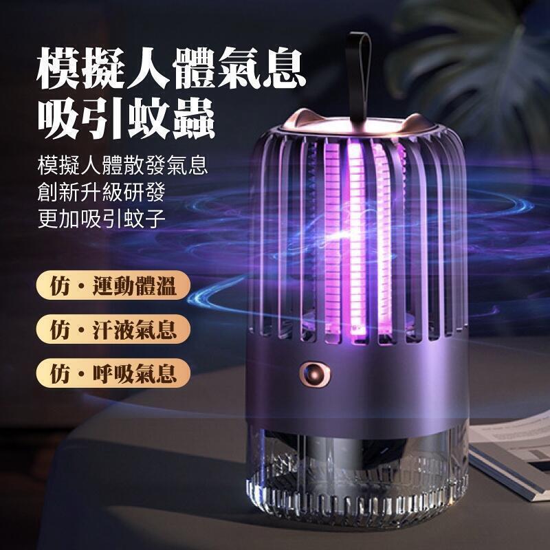 燈 捕蚊燈 補蚊燈 滅蚊燈 捕蚊神器 滅蚊神器 吸入式捕蚊燈