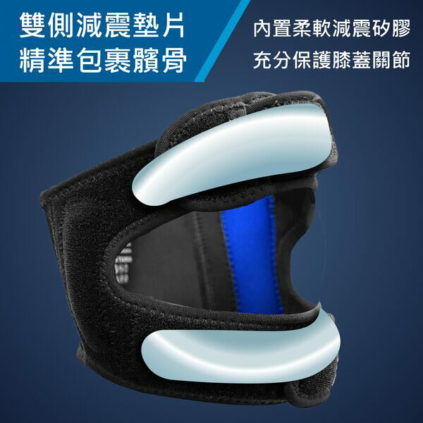MIT COMDS 康得適 雙帶型護膝VU-02 (支撐髕骨/減震負荷/單入裝) 3