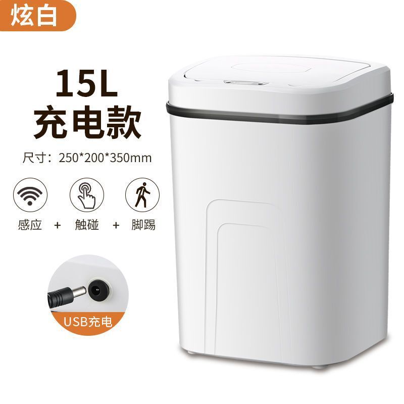 智慧垃圾桶家用全自動感應客廳衛生間大號帶蓋學生宿舍電動垃圾桶【宜家良品百貨】