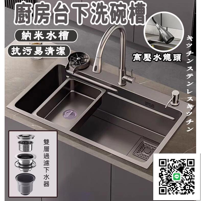 【廚房洗碗槽 宅配到府】廚房水槽 洗菜盆 廚房水槽 洗碗槽 水槽 奈米盆中盆大單槽 戶外洗手槽 洗手