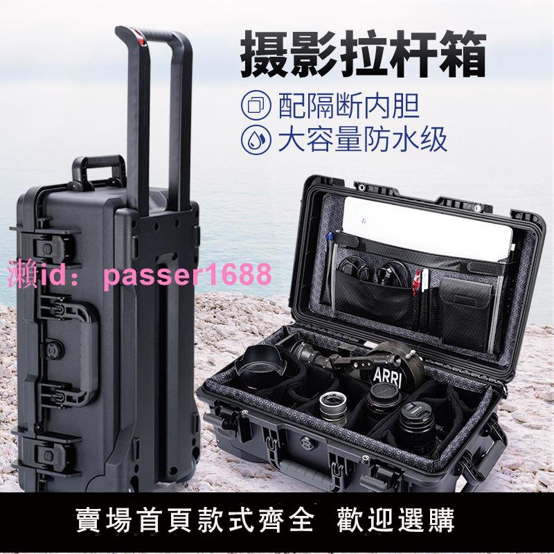 相機收納箱安全箱鏡頭保護箱專業拉桿箱攝影器材箱裝置儀器防震箱