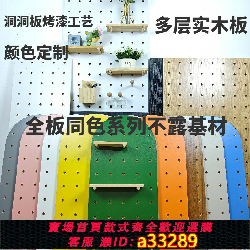 【臺灣公司 可開發票】定製洞板置物架噴漆烤漆墻上收納展示架隔層墻面裝飾入戶玄關收納