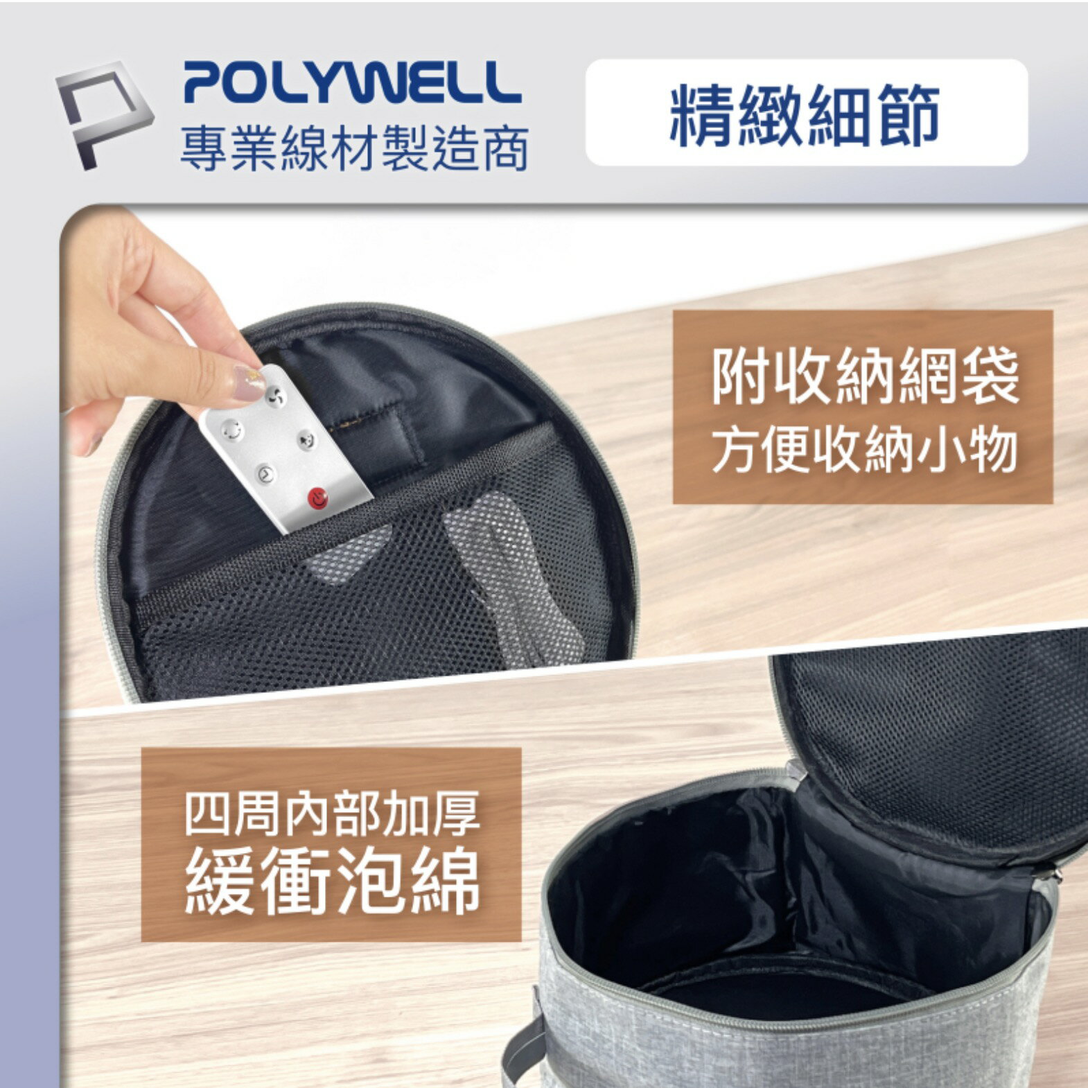 POLYWELL 8吋 折疊 風扇 收納包 防震 防刮 防塵 配件 收納適合外出旅遊收納 不包含風扇 7