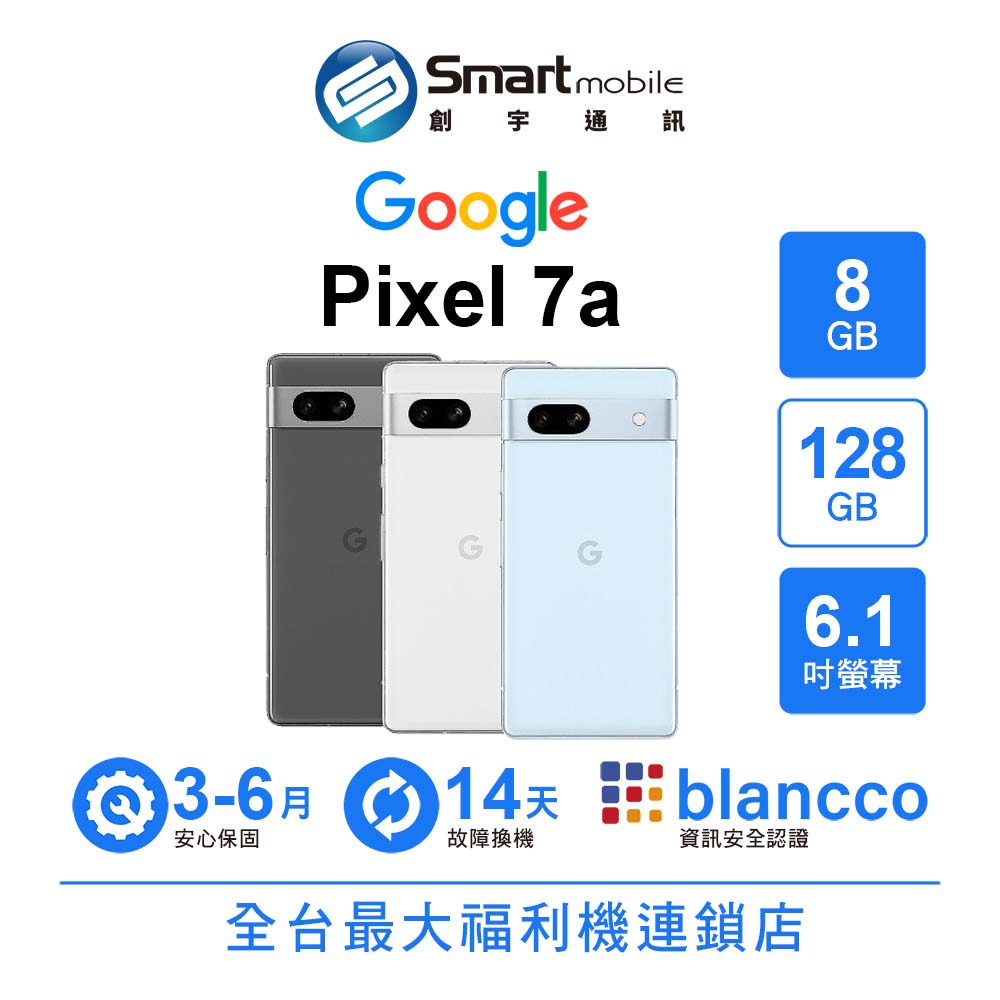 【創宇通訊 | 福利品】Google Pixel 7a 8+128GB 6.1吋 (5G) 支援Qi 無線充電