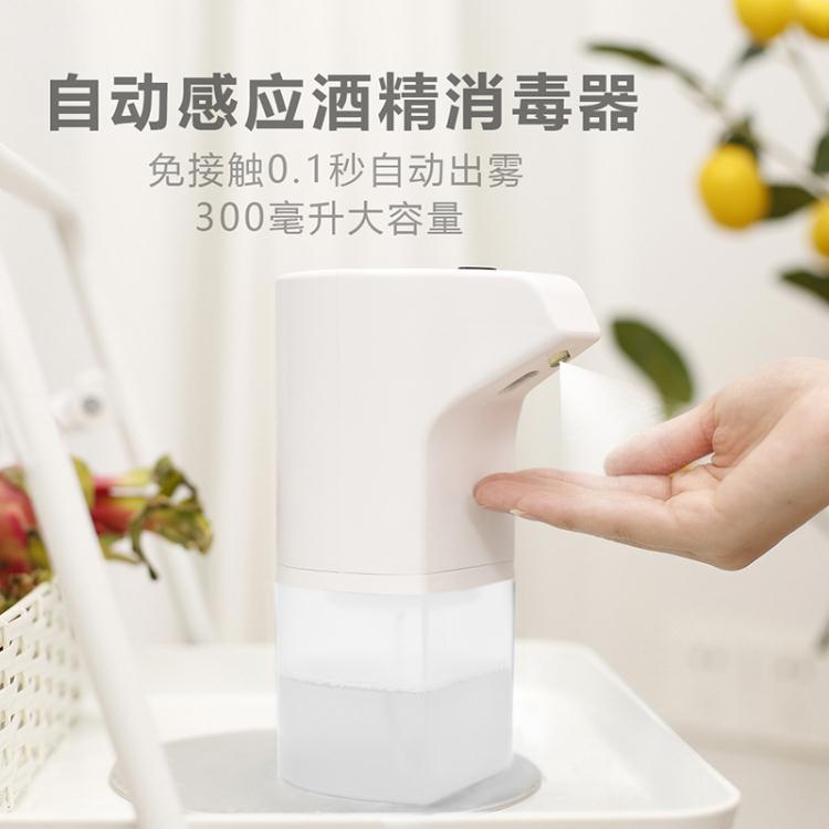 自動感應酒精消毒液洗手機臺置噴淋器噴灑消毒機感應噴霧手部掛壁 99購物節