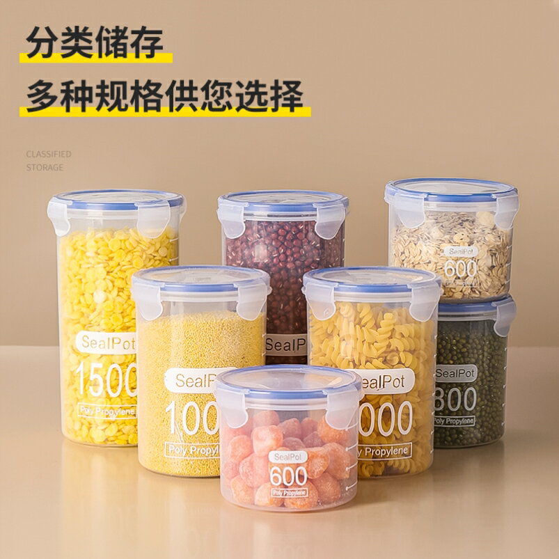 透明食品密封罐 塑膠罐 儲物瓶子 花茶乾果蜂蜜餅幹罐 PET廣口瓶