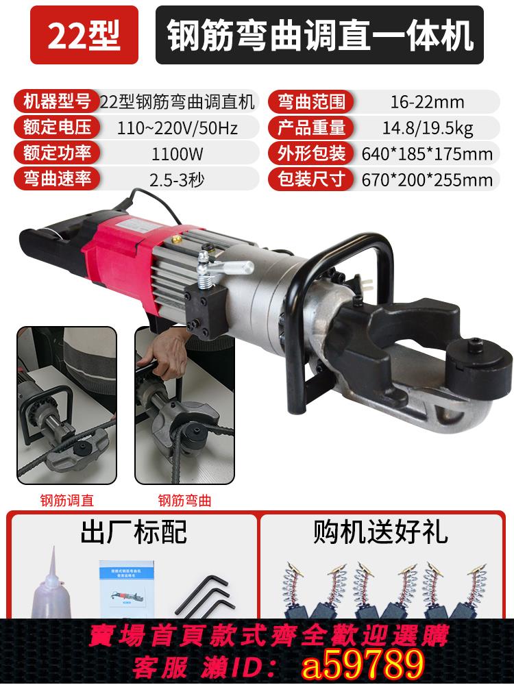 【臺灣公司 可打統編】手提式鋼筋彎曲機小型便攜式折彎機液壓螺紋鋼調直機電動打彎機