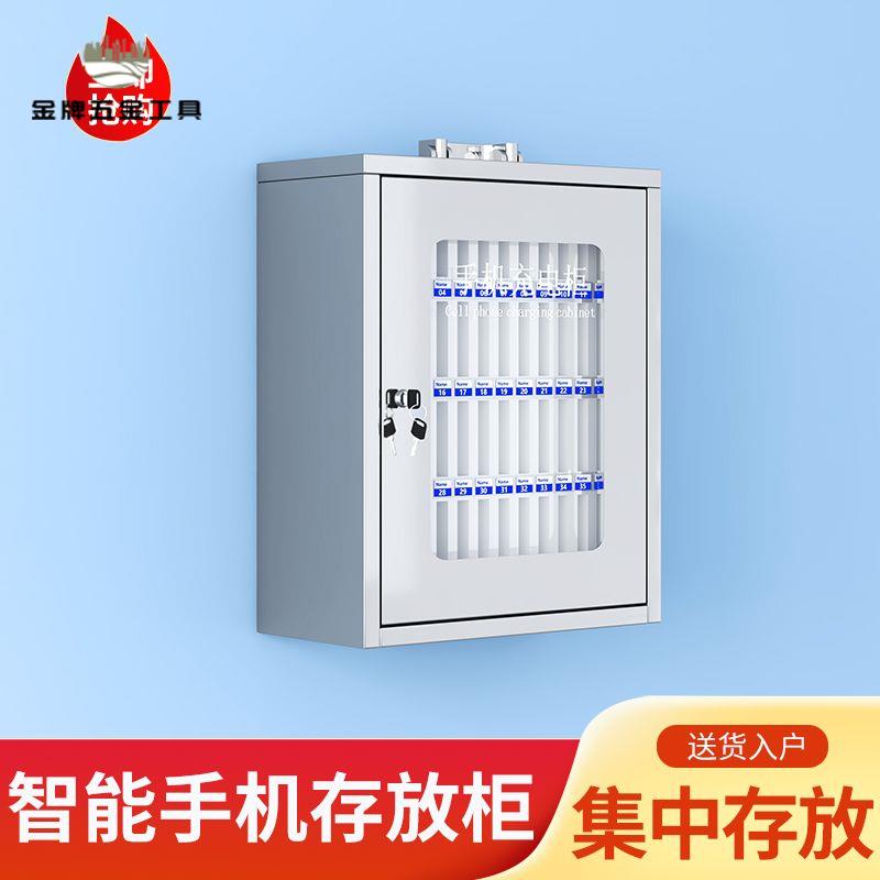手機保管箱 不銹鋼密碼鎖學生員工掛墻式手機收納箱手機櫃 存放櫃[DD0313004]