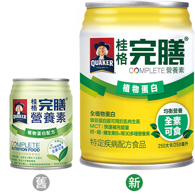 永大醫療~桂格完膳營養素-植物蛋白(全素可食)~(1箱/24罐*250ml)~1210元 0
