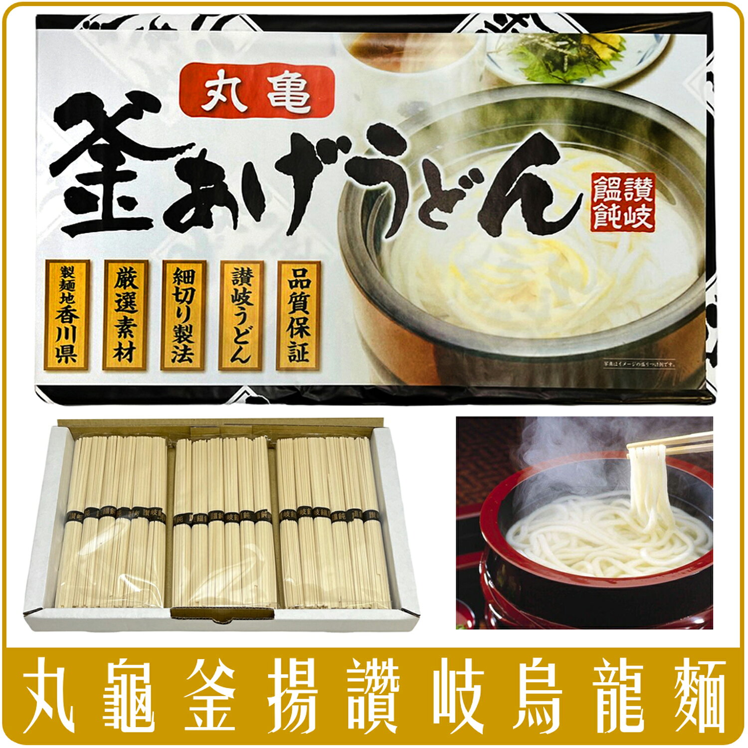《 Chara 微百貨 》 日本 丸龜 釜揚 讚岐 烏龍麵 50g * 18入 20入 增量版 盒裝 團購 批發