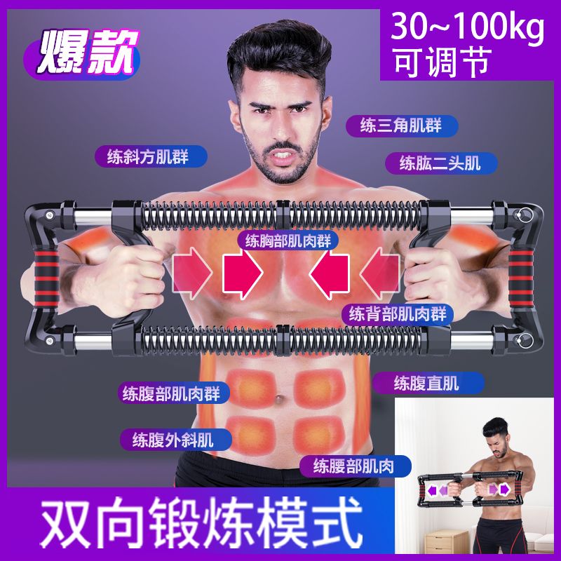 多功能臂力器100公斤可調節訓練拉壓握力棒胸腹肌健身器材家用男-快速出貨