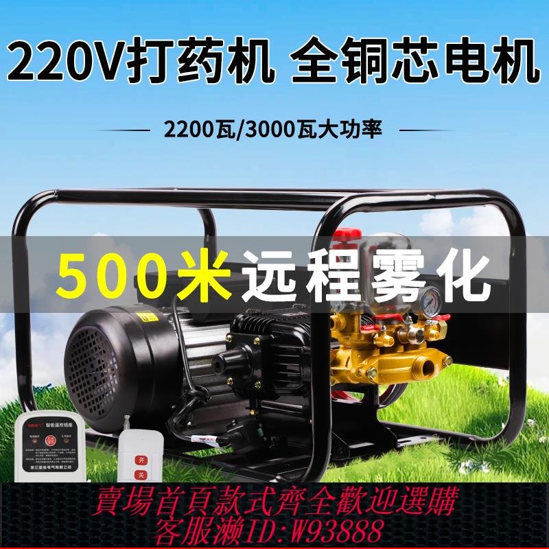 {臺灣公司貨 可打統編}電動打藥機高壓農用家用220V新式園林大功率三缸果園噴霧消毒神器