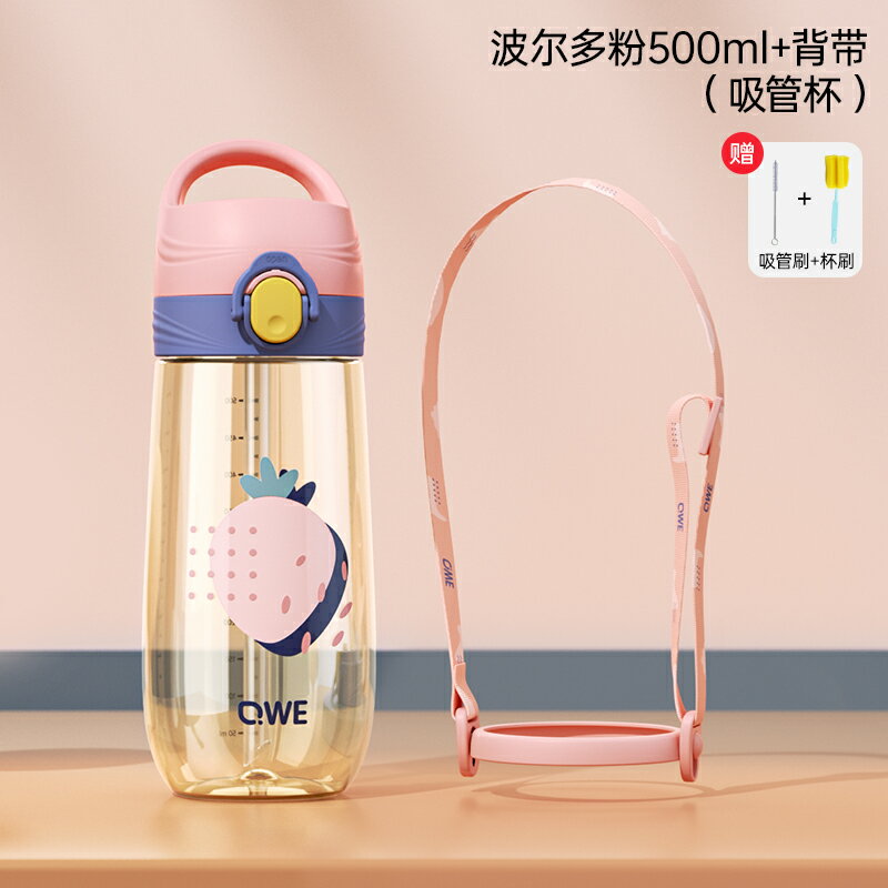 運動水杯 運動水壺 ppsu材質產婦孕婦帶吸管杯子大人刻