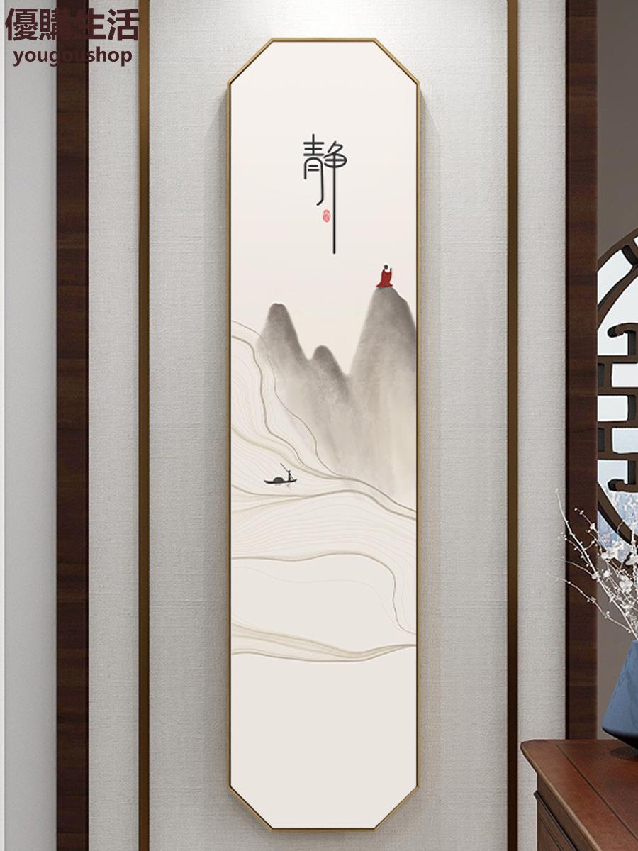 優購生活 靜字畫掛畫新中式禪意裝飾畫客廳茶室背景墻壁畫水墨四條屏