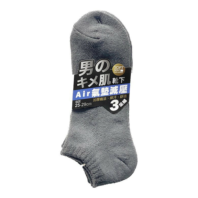 男減壓氣墊船襪-0126-3入組(灰L) [大買家]