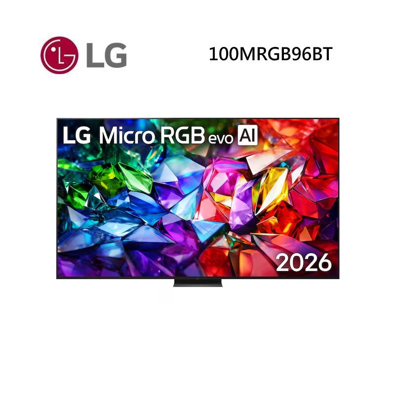 (點數10%回饋)LG 樂金 100MRGB96BT Micro RGB evo AI 4K 智慧顯示器 96系列 尊榮安裝