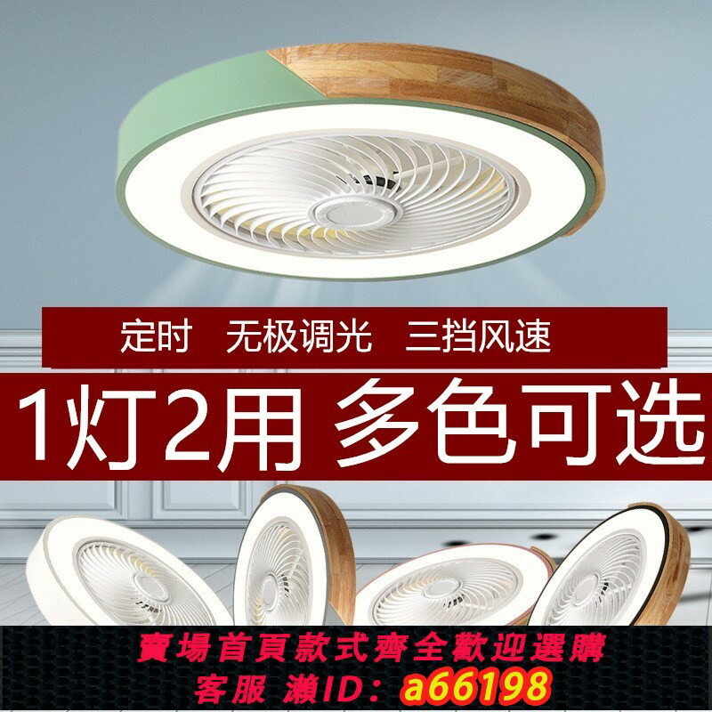 【臺灣公司 可開發票】110V出口臺灣吸頂風扇燈智慧APP遙控電扇燈臥室變頻六檔電扇燈
