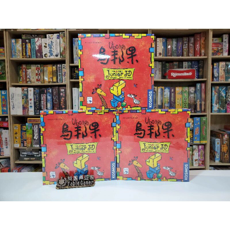 【桃園桌遊家】烏邦果 3D兒童版 繁體中文版『正版桌遊』