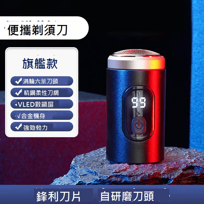 便攜迷你電動剃須刀男士2024新款小鋼炮刮鬍刀光頭胡須刀