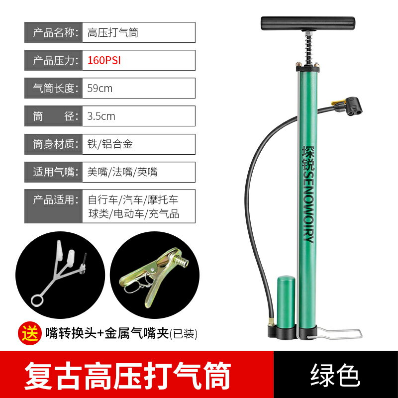 自行車打氣筒 自行車打氣筒家用高壓便攜多功能充氣管子通用電動摩托汽車電瓶車『XY26606』