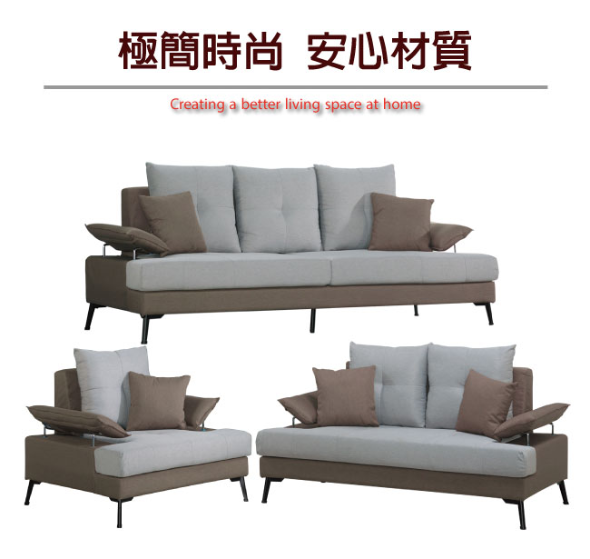 【綠家居】蒂岡 時尚雙色可拆洗棉麻布獨立筒沙發椅組合(1+2+3人座)