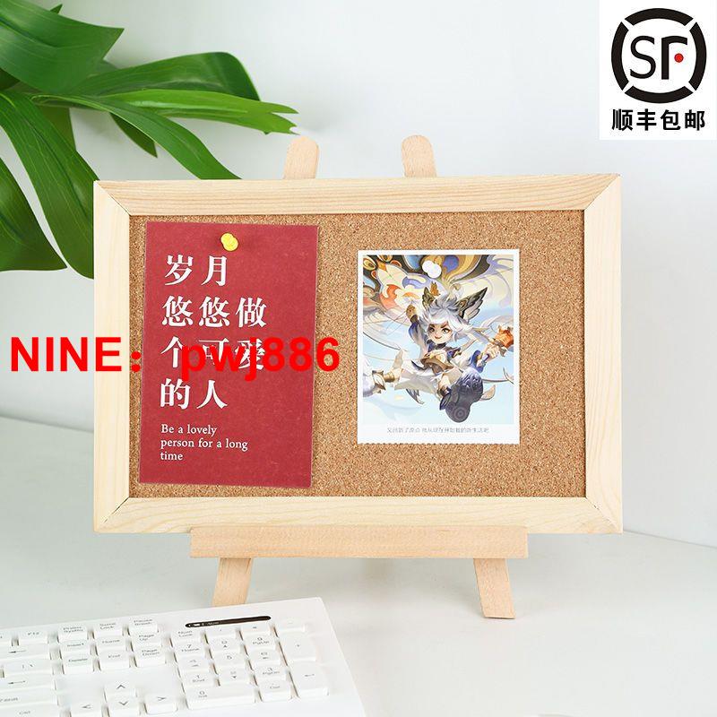 [臺灣公司貨 可開發票]20*30軟木板照片墻實木框黑板辦公便簽墻家用掛式留言板商用板
