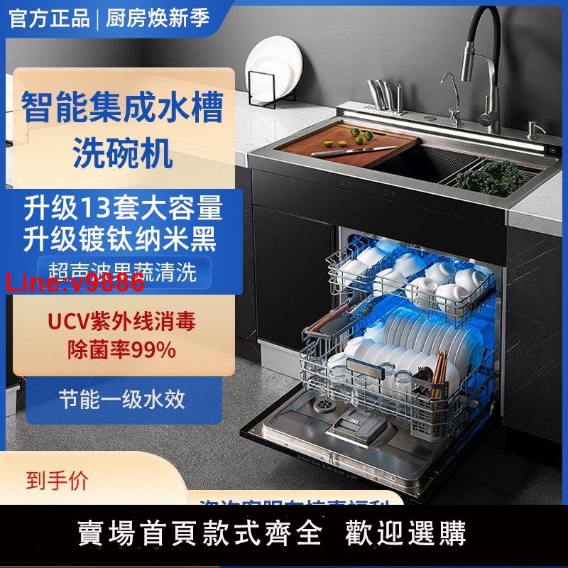 【臺灣公司 超低價】SAST/先科整合水槽洗碗機一體式13套超聲波全自動家用消毒