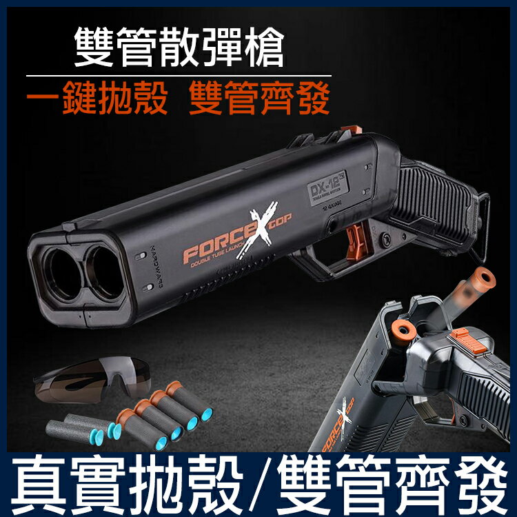 模擬安全軟彈槍 兒童玩具槍 模擬子彈模型搶 拋殼軟彈槍 玩具槍 兒童槍