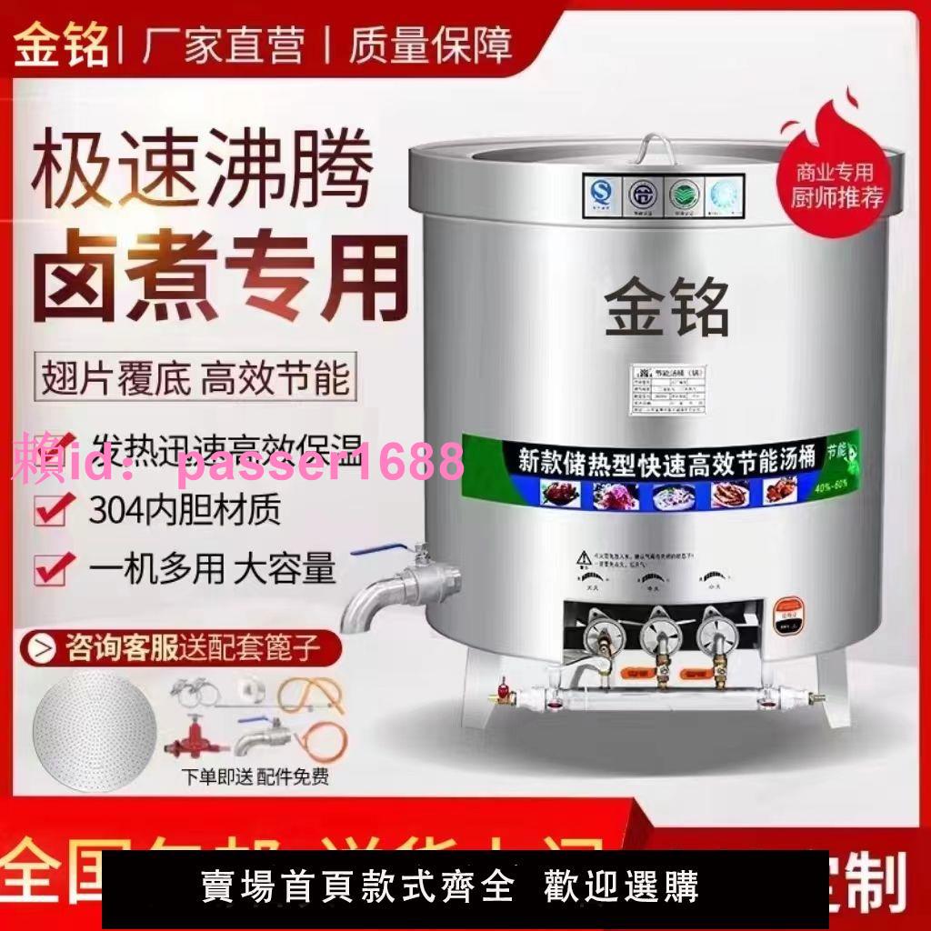 商用燃氣電加熱多功能節能湯桶鹵肉鹵味桶專用鍋煮面桶牛羊肉湯鍋