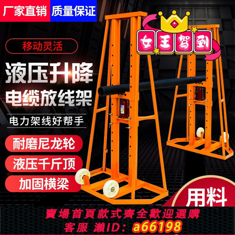 【臺灣公司 可開發票】門式電力液壓多孔大型升降電纜放線支架5噸10噸15噸20噸重型神器