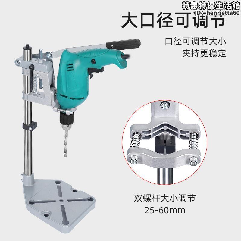大口徑通用旋轉打孔打磨多功能萬用電鑽支架微型臺鑽迷你工作