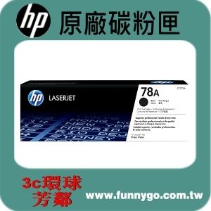 HP 原廠碳粉匣 CE278A (78A) 適用: M1536dnf/P1566/P1567/P1568/P1569/P1606dn