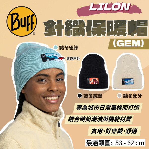 【BUFF】LILON 針織保暖帽(GEM)-迷冬純黑/迷冬雀綠/迷冬象牙 保暖帽 針織帽 登山 露營 悠遊戶外
