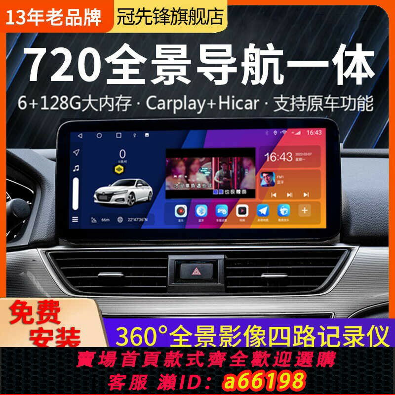 【臺灣公司 可開發票】720度全景影像行車記錄儀全方位倒車ar實景導航一體機三合一新款