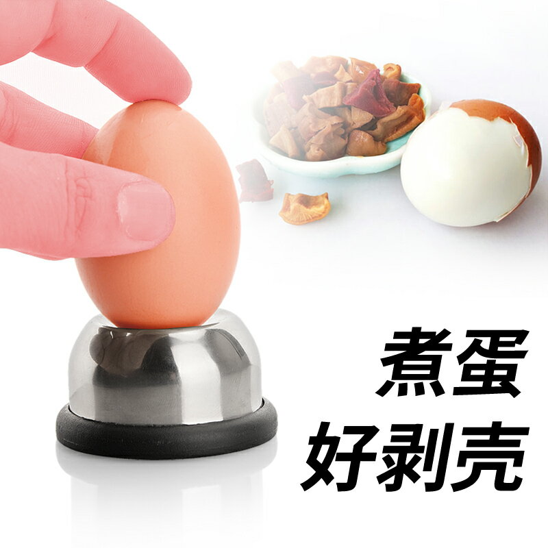 雞蛋開孔器打孔器不銹鋼開殼器防爆裂器家用廚房小工具